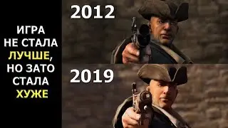 AC3 REMASTERED - It's a revolution, Ubisoft!