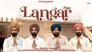 Langar ( Official Video )  || Rangle Sardar || New Punjabi Song | Latest Punjabi Song 2023