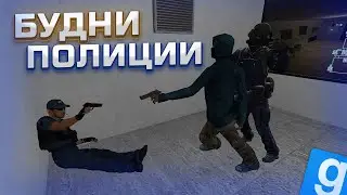 БУДНИ ПОЛИЦИИ В DARK RP | DARK RP GARRYS MOD | HAPPY RP