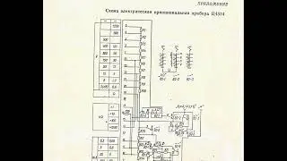 Прибор комбинированный Ц4324 паспорт и схема