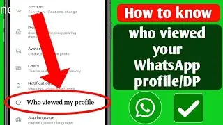 How to see who viewed your WhatsApp profile/DP | Who viewed your WhatsApp profile