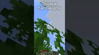😱 Призыв Кассандры Розенберг в Майнкрафт ! 