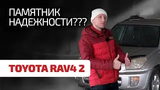 ☹️ Неужели старая Toyota лучше нового Hyundai? Способен ли 20-летний RAV4 пережить свежий Sportage?