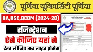 Purnea University UG Semester -1 रजिस्ट्रेशन कैसे करे ! Purnea University Semester 1 Registration