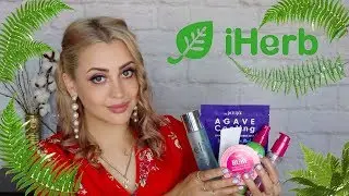 IHERB ЛУЧШИЙ УХОД ЗА ВСЁ ВРЕМЯ | ФАВОРИТЫ УХОДА С АЙХЕРБ