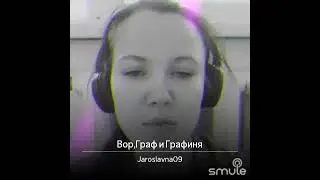 Вор, граф и графиня