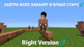 Завтра всех забанят в Brawl Stars! Gachi Remix♂️ (Right Version♂️)