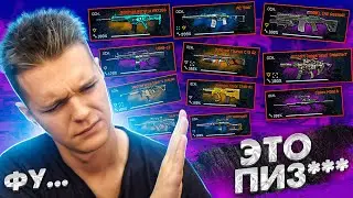 10 САМЫХ МРАЗОТНЫХ (ДИСБАЛАНСНЫХ) ПУШЕК в WARFACE за ВСЁ ВРЕМЯ!