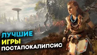 13 Постапокалиптических Игр на твой ПК | Лучшие игры про постапокалипсис (часть 2)