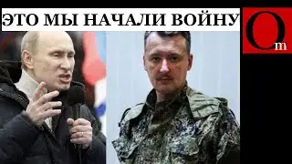 Спусковой крючок войны нажал путин в 2014-м году. Подготовка началась в 2007-м