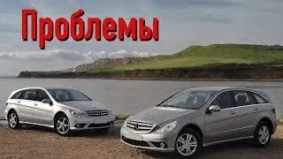 Мерседес Р-Класс слабые места | Недостатки и болячки б/у Mercedes R-Class W251