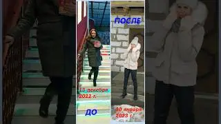 Меню для похудения на 1300 калорий и мои фото До/После за 1,5 месяца 