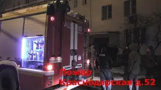 Fire at Kradnodarskaya 52