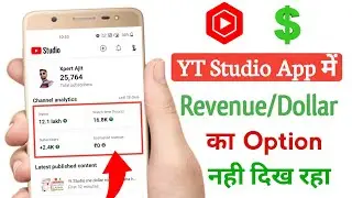 Yt Studio me dollar nahi dikh raha hai problem solve | Yt studio revenue not showing | Yt studio