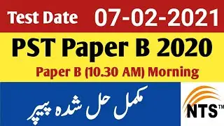 PST Paper B 2020 || PST 2020 Paper B 07-02-2021 || PST Paper 11am || PST Paper B Completely Solved