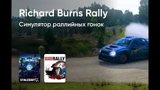 Rush Rally 3 часть 2