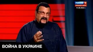 🤡 Как Стивен Сигал докатился до такого!? Путин наградил его "Орденом дружбы"