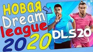 Dream League Soccer 2020 review of the new game. How to install the game