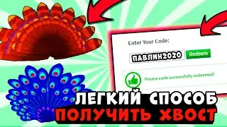 Все РАБОЧИЕ ПРОМОКОДЫ В Роблокс! Бесплатные робуксы и вещи Все новые коды В ROBLOX 2020