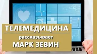 Телемедицина: диагностика и лечение в психиатрии  | Психиатрическая клиника IsraClinic