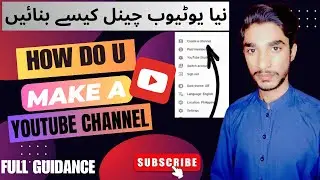 How do you create a YouTube channel | YouTube channel kaise banaye