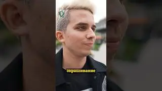 Модный блондин