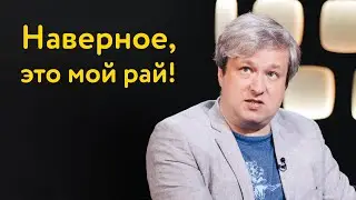 Рай Антона Долина