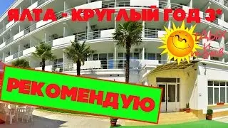 #отеликрыма