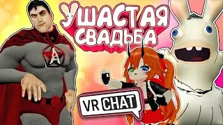 VRChat - Ушастая Свадьба | Монтаж Вр Чат