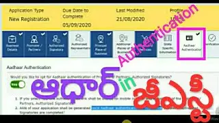 Aadhar Authentication for New Gst Registration in Telugu