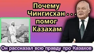 История / Вся правда про Чингисхана, почему он помог Казахам и освободил Отырар