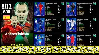 Free Iniesta and New Nominal Values ​​in eFootball 2025