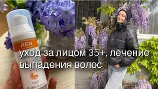 Уход за лицом 35+, уход за волосами ( против выпадения, блокаторы ДГТ)