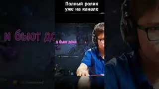 А вы тоже ходите в обуви  дома?  #dota2 #дота2 #funny #leagueoflegends #dotameme #гайд