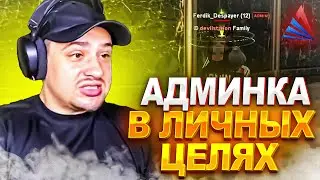 КАК МАРАС ШАКУР СПАЛИЛ АДМИНА С РАМПАГОЙ И БЛАТОМ... (нарезка) | MARAS SHAKUR | GTA SAMP