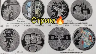 Стрим 🔥 Обзор Цен И Инвестиций 2023