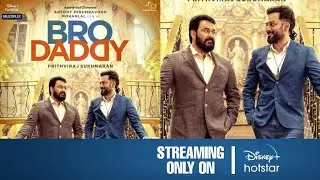 Bro Daddy OTT Release Time | Bro Daddy OTT Release Date | January OTT Release Movies