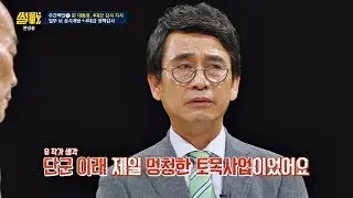 4대강 사업, 유시민 단군 이래 제일 멍청한 토목사업! 썰전 220회