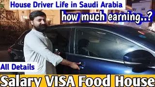 house driver life in saudi arabia | how much earning of a driver | house driver job details visa KSA