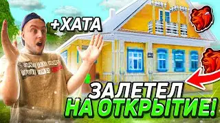 🤯СЛОВИЛ ДОМ?! 🍏 ЗАЛЕТЕЛ на ОТКРЫТИЕ 79 KALUGA на БЛЕК РАША / BLACK RUSSIA