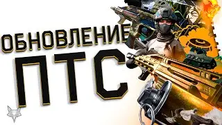 ОБНОВЛЕНИЕ ПТС ВАРФЕЙС!СЕЗОН ПРИЗРАКИ ДЖУНГЛЕЙ!ФИКС РМ МАГАЗИНА WARFACE 2024,АП ПВЕ,CSV-9,БП!