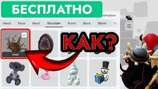 КАК ПОЛУЧИТЬ НОВУЮ БЕСПЛАТНУЮ ВЕЩЬ Star Creator Pie/Пирог Звездного Создателя | Roblox the Classic