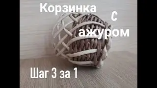 Корзинка с ажуром.  Резюме эфира. от 24,09,20  Basket with lace. Broadcast summary. from 24.09.20