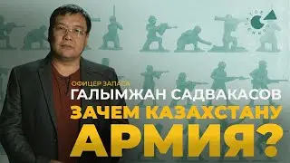 «Армия КАЗАХСТАНА не знает, за что погибать». Парад Победы на фоне глобальных УГРОЗ