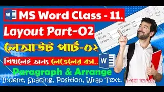 Layout । MS Word Bangla Class 2016। Layout Part -2 । মাইক্রোসফট ওয়ার্ড বাংলা ক্লাস। লেআউট পার্ট -২।