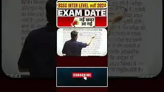 BSSC INTER LEVEL 2024 EXAM DATE | BSSC INTER LEVEL EXAM NEWS