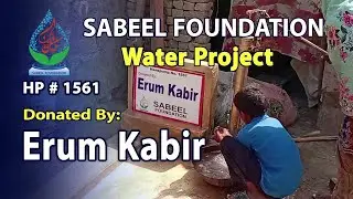 1561 HP Donated Erum Kabir