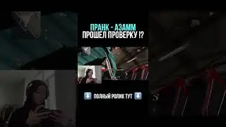 AZAMM - ПРАНК | ПРИТВОРИЛСЯ АЗАМОМ в Фри Фаер - Free Fire