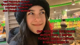 ОБЗОР МЕРИИ!! НАБЕРЕЖНЫЕ ЧЕЛНЫ
