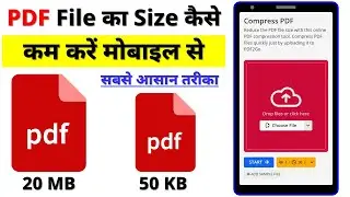 How to compress pdf file size in mobile | pdf ka size kaise kam kare | how to reduce pdf file size